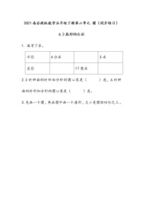 苏教版五年级下册六  圆同步测试题