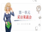 小学数学三年级下册一、4 回顾整理 课件