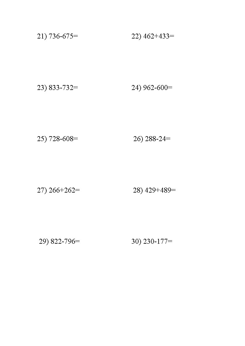 人教版三年级加减法竖式计算题03