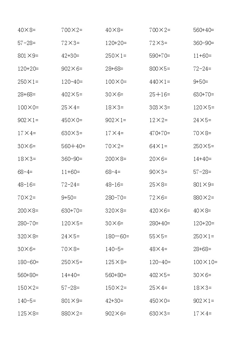 人教版三年级上册数学口算题专项训练第2页