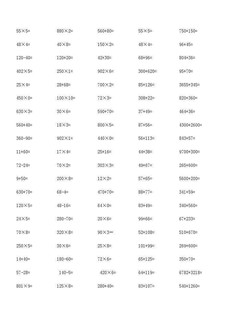 人教版三年级上册数学口算题每页100道03
