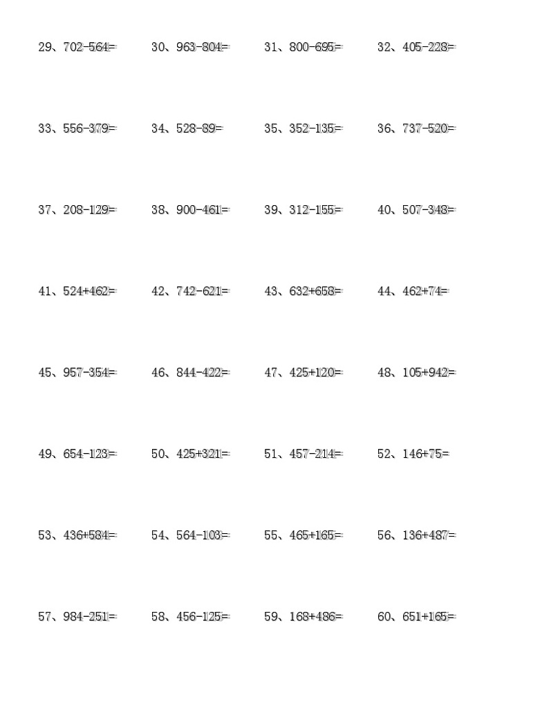 人教版三年级数学上册万以内加减法专项复习题02