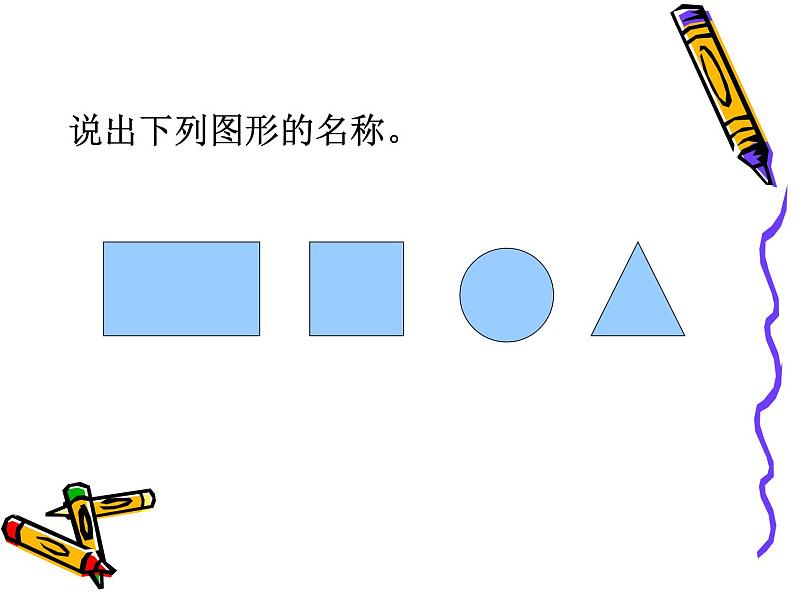 人教版三年级数学上册长方形和正方形第4页