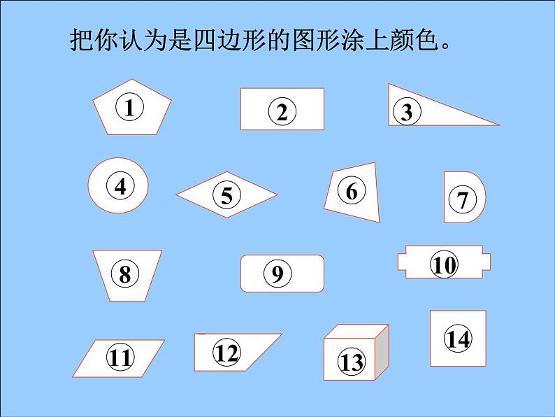 人教版三年级数学上册长方形和正方形第6页