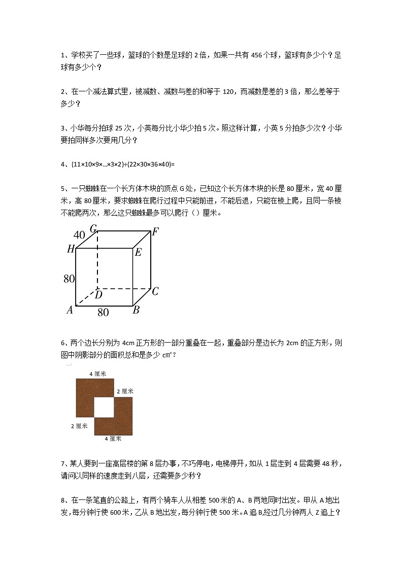 三年级数学试题天天练带答案（第三周试题）01
