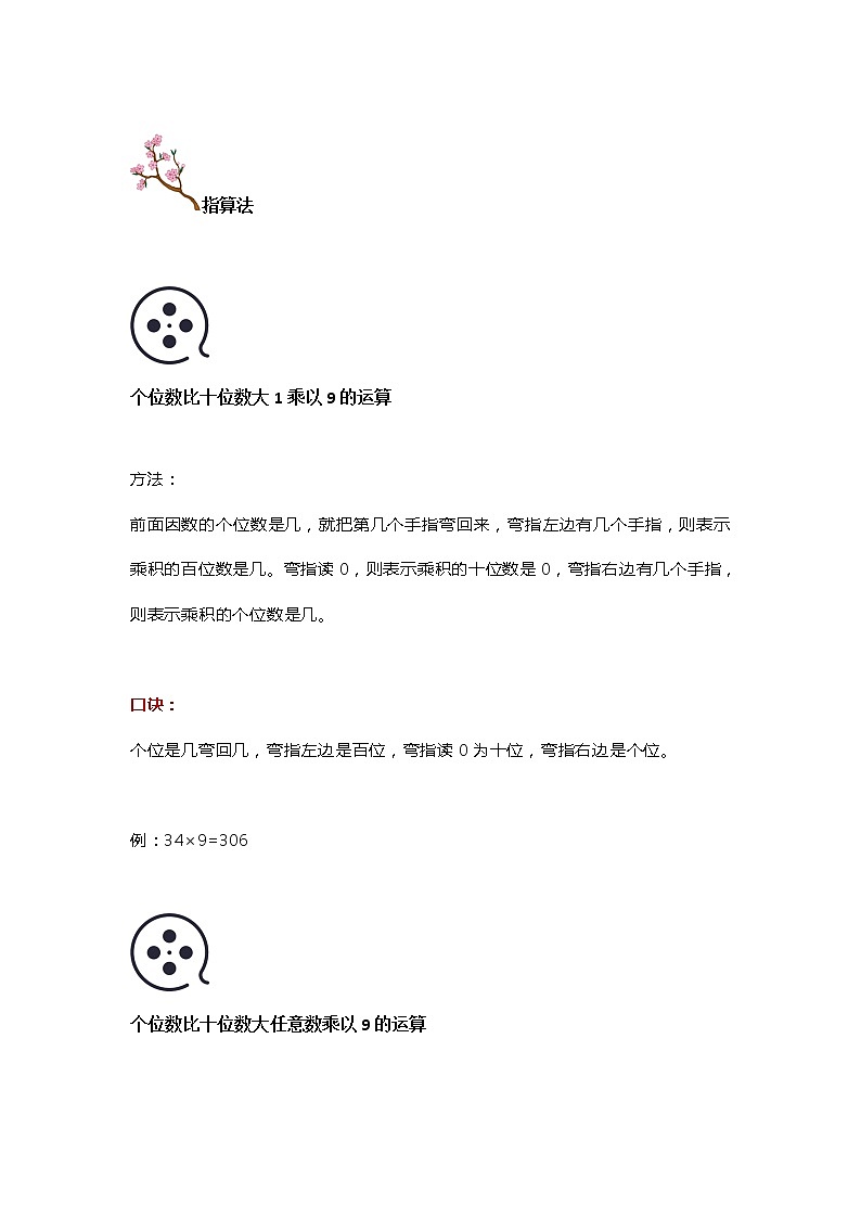 三年级数学速算技巧 试卷01