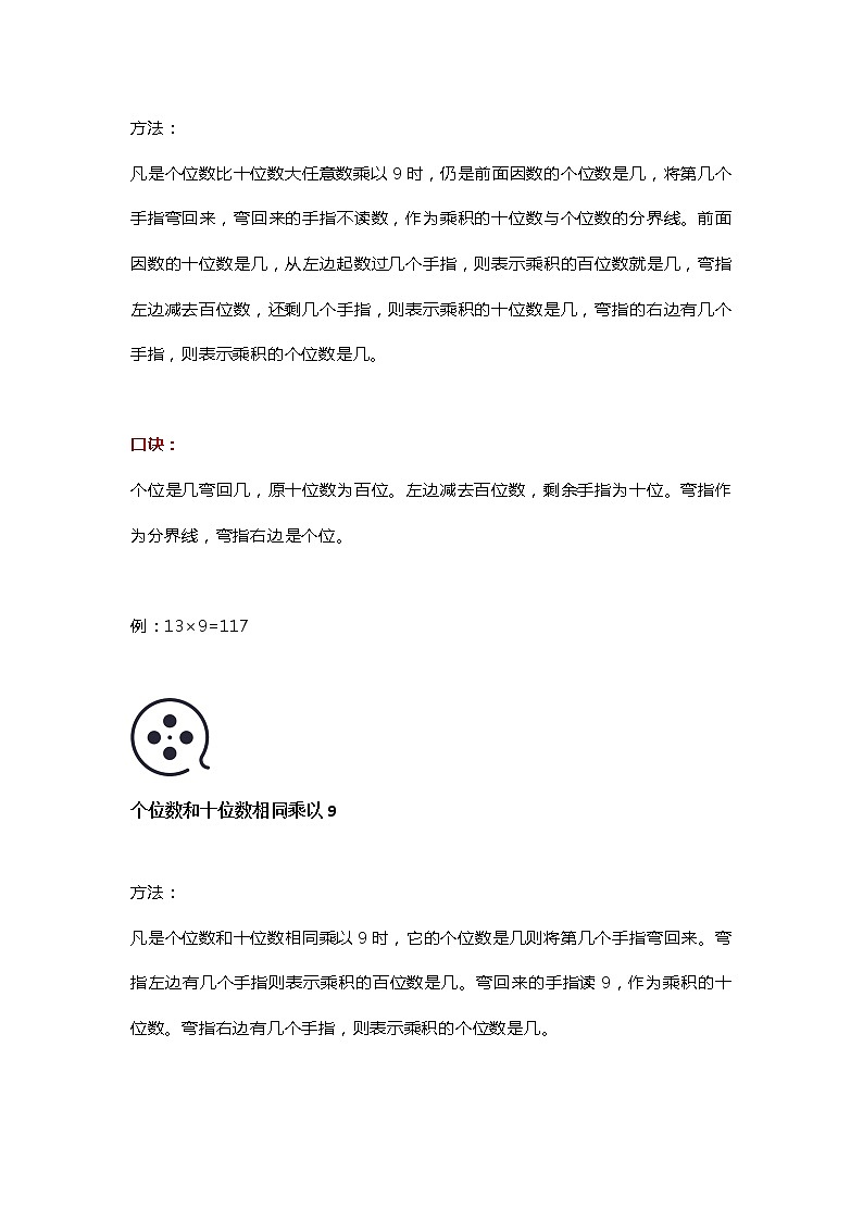 三年级数学速算技巧 试卷02