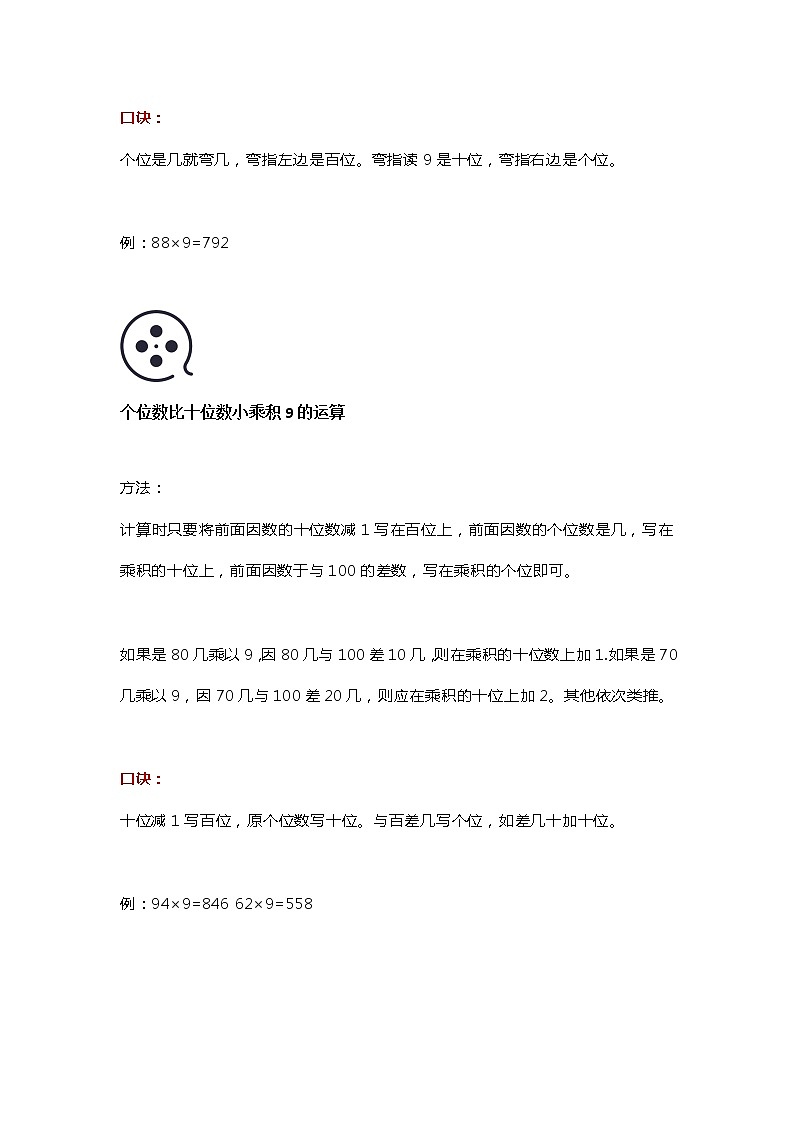 三年级数学速算技巧 试卷03