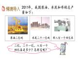 2021春苏教版数学四年级下册第二单元 认识多位数（课件）2.4 认识整亿数及十进制计数法