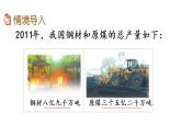 2021春苏教版数学四年级下册第二单元 认识多位数（课件）2.5 认识含有亿级和万级的数