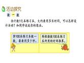 2021春蘇教版數(shù)學(xué)四年級(jí)下冊(cè)第四單元 用計(jì)算器計(jì)算（課件）4.4 一億有多大