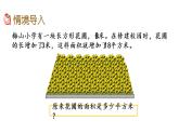 2021春苏教版数学四年级下册第五单元 解决问题的策略（课件）5.2 用画图的策略解决问题(2)