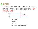 2021春苏教版数学四年级下册第五单元 解决问题的策略（课件）5.3 练习八