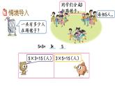 2021春苏教版数学四年级下册第六单元 运算律（课件）6.4 乘法交换律、结合律和简便计算