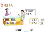2021春苏教版数学四年级下册第六单元 运算律（课件）6.6 运用乘法分配律简便计算