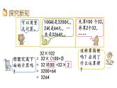 2021春苏教版数学四年级下册第六单元 运算律（课件）6.6 运用乘法分配律简便计算