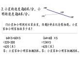 2021春苏教版数学四年级下册第六单元 运算律（课件）6.9 练习十一