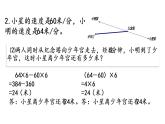 2021春苏教版数学四年级下册第六单元 运算律（课件）6.9 练习十一