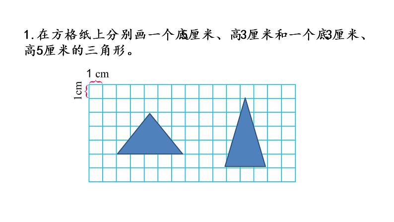 2021春苏教版数学四年级下册第七单元 三角形、平行四边形和梯形（课件）7.4 练习十二03