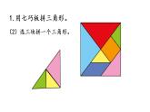 2021春苏教版数学四年级下册第七单元 三角形、平行四边形和梯形（课件）7.4 练习十二