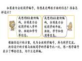 2021春蘇教版數(shù)學(xué)四年級(jí)下冊(cè)第八單元 確定位置（課件）8.4 數(shù)字與信息