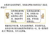 2021春苏教版数学四年级下册第八单元 确定位置（课件）8.4 数字与信息