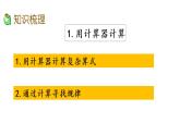 2021春苏教版数学四年级下册第九单元 整理与复习9.2 期末复习（2） 课件