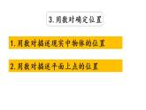 2021春苏教版数学四年级下册第九单元 整理与复习9.4 期末复习（4） 课件