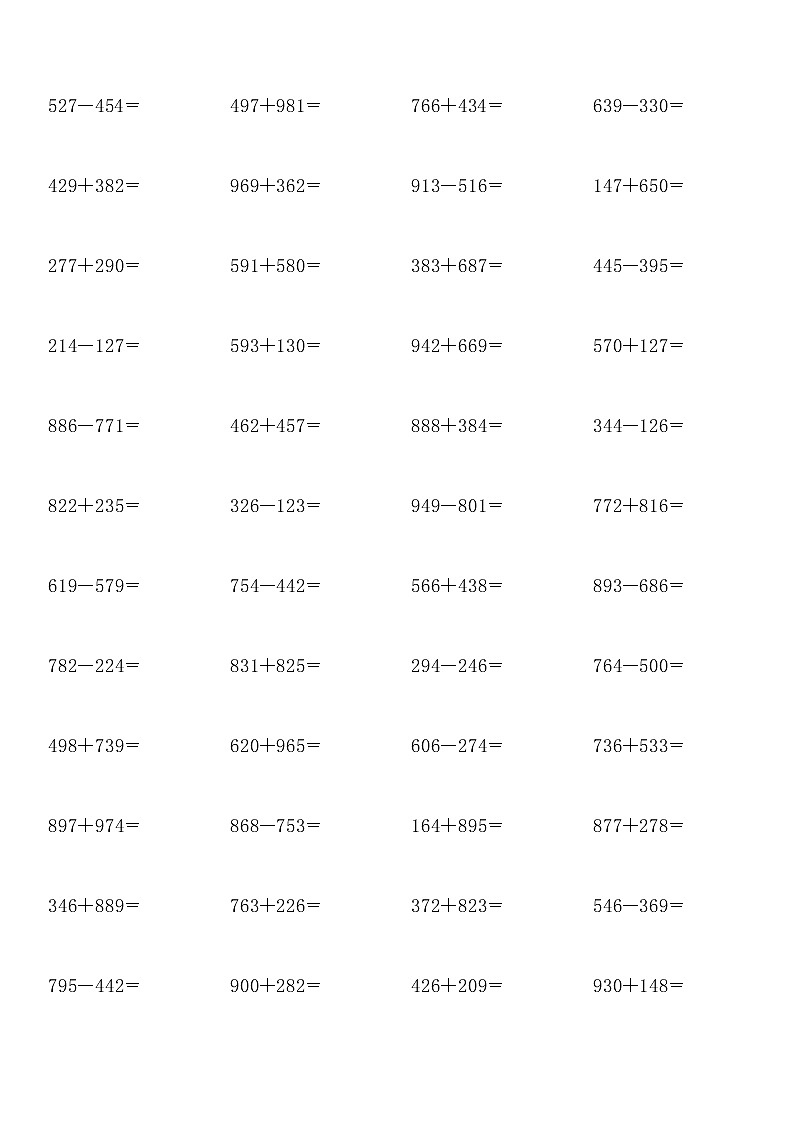 三年级数学三位数加减法应用题（附答案解析）+口算题第1页