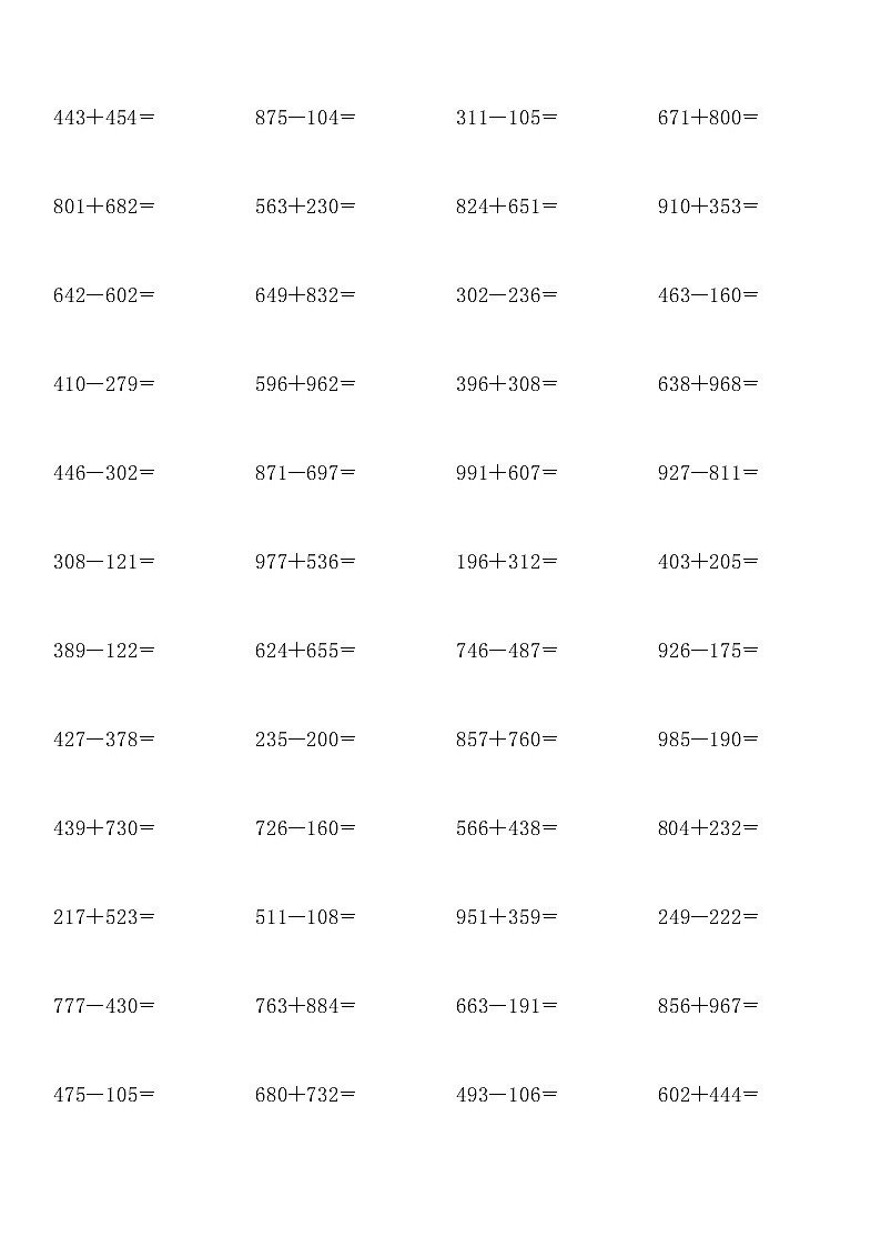 三年级数学三位数加减法应用题（附答案解析）+口算题第3页