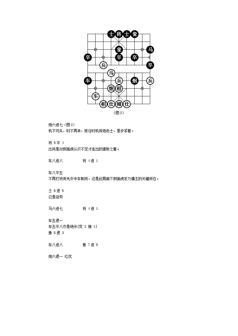 三年级数学：中国象棋基本杀法 试卷03