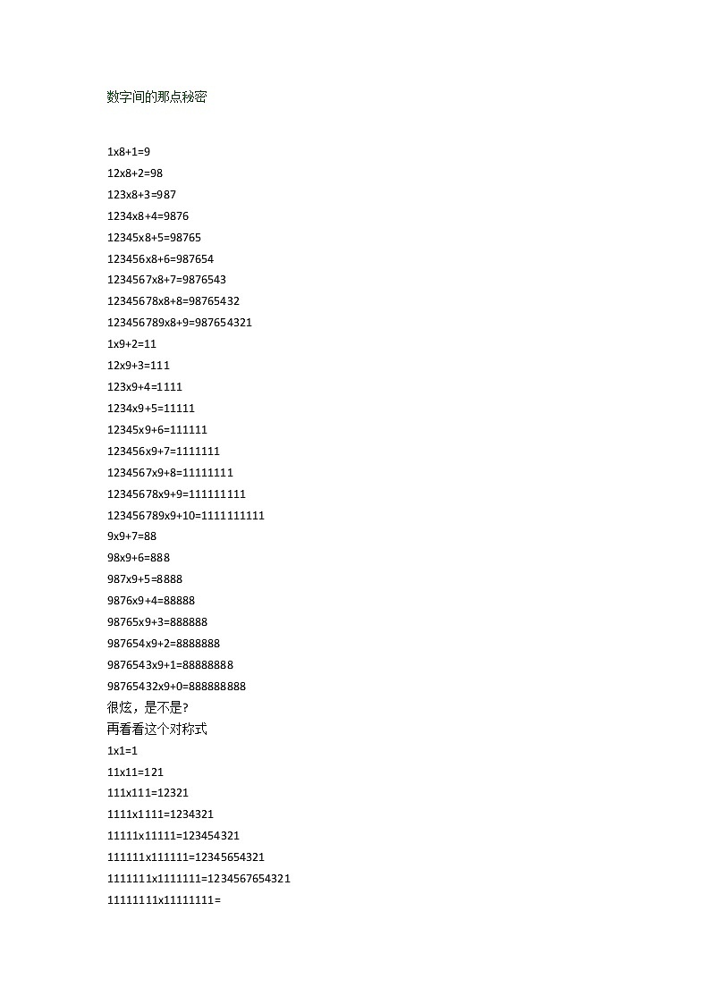 三年级数学公式 试卷01