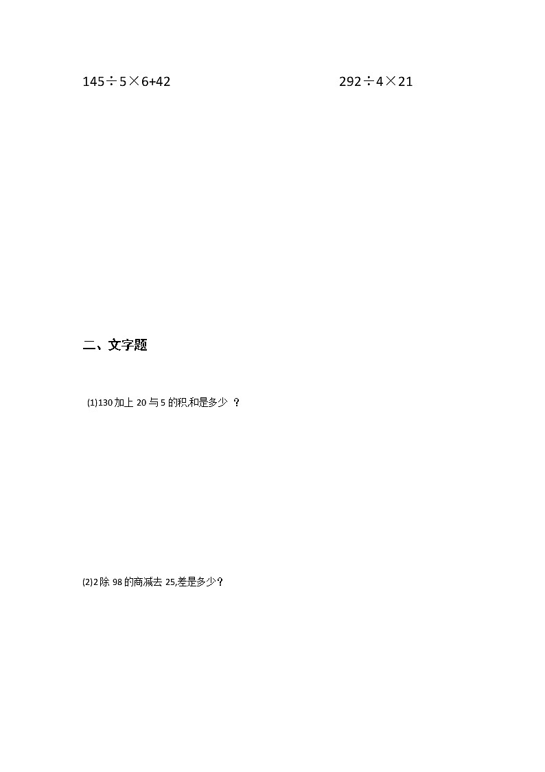 三年级数学寒假练习（15套）第2页