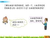 2.2《認(rèn)識(shí)噸》PPT課件 蘇教版 三年級(jí)數(shù)學(xué)下冊(cè)