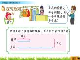 3.2《從問題出發(fā)分析和解決問題（2）》PPT課件 蘇教版 三年級數(shù)學下冊