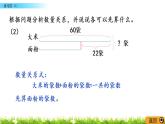 3.3《練習四（1）》PPT課件 蘇教版 三年級數(shù)學下冊