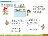 4.3《含有小括号的两步混合运算》PPT课件 苏教版 三年级数学下册