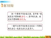 7.6《练习十》PPT课件 苏教版 三年级数学下册