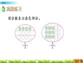 7.6《练习十》PPT课件 苏教版 三年级数学下册