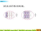 7.6《练习十》PPT课件 苏教版 三年级数学下册