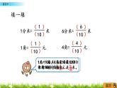 7.6《练习十》PPT课件 苏教版 三年级数学下册