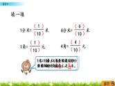 7.6《练习十》PPT课件 苏教版 三年级数学下册