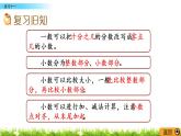 8.4《練習(xí)十一》PPT課件 蘇教版 三年級(jí)數(shù)學(xué)下冊