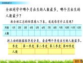 9.1《簡(jiǎn)單的數(shù)據(jù)匯總》PPT課件 蘇教版 三年級(jí)數(shù)學(xué)下冊(cè)