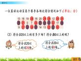 9.3《練習(xí)十二》PPT課件 蘇教版 三年級(jí)數(shù)學(xué)下冊(cè)