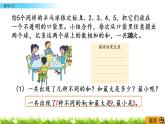 9.3《練習(xí)十二》PPT課件 蘇教版 三年級(jí)數(shù)學(xué)下冊(cè)
