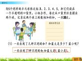 9.3《练习十二》PPT课件 苏教版 三年级数学下册