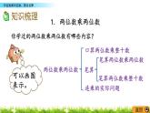 10.1《兩位數(shù)乘兩位數(shù)、混合運算》PPT課件 蘇教版 三年級數(shù)學(xué)下冊