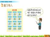 10.2《年月日、24記時法、千米和噸》PPT課件 蘇教版 三年級數(shù)學(xué)下冊
