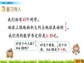 10.3《分?jǐn)?shù)、小數(shù)的認(rèn)識》PPT課件 蘇教版 三年級數(shù)學(xué)下冊
